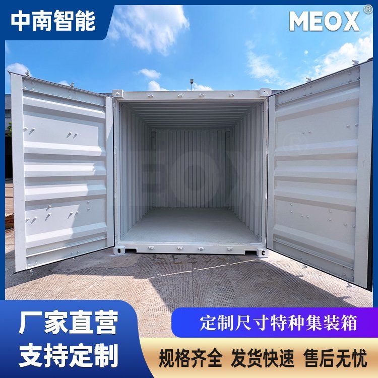 集裝箱結(jié)構(gòu)分析（集裝箱結(jié)構(gòu)分析,搜索全網(wǎng)4篇資料） 行業(yè)新聞 第5張