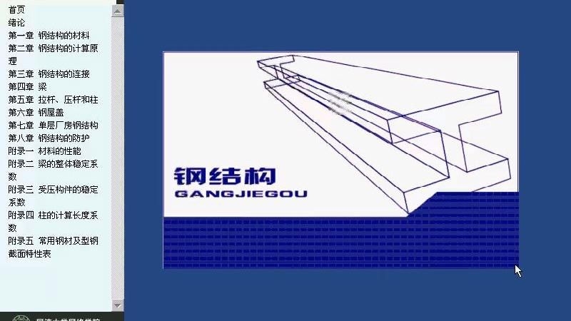 鋼結構難學嗎（鋼結構學習難度因人而異，但通過系統(tǒng)方法可有效掌握） 行業(yè)新聞 第2張