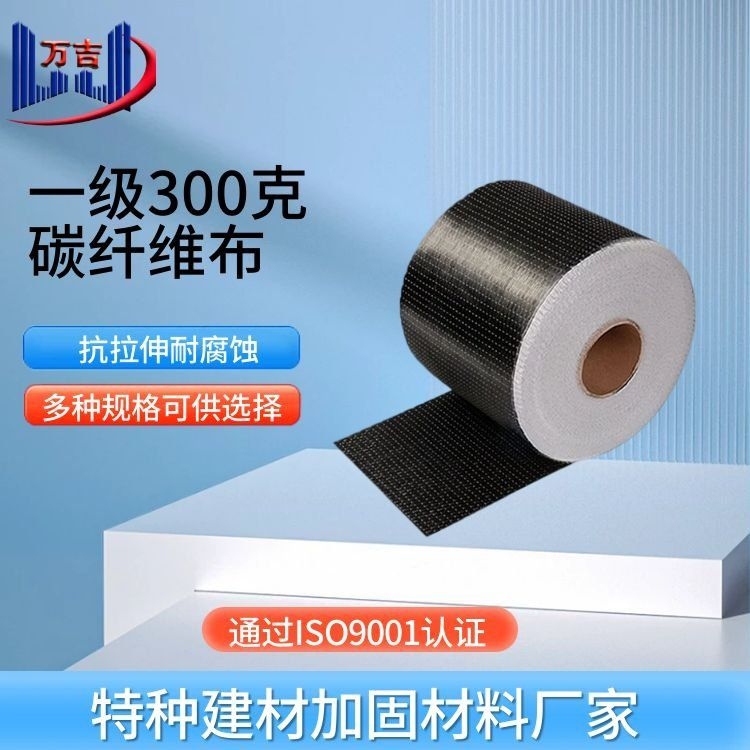 碳纖維建筑加固材料（碳纖維建筑加固材料是一種以碳纖維布或片為核心的高性能復(fù)合材料） 行業(yè)新聞 第3張