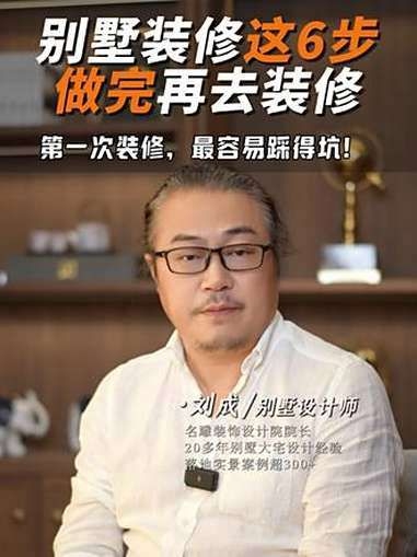 別墅裝潢 行業(yè)新聞 第6張