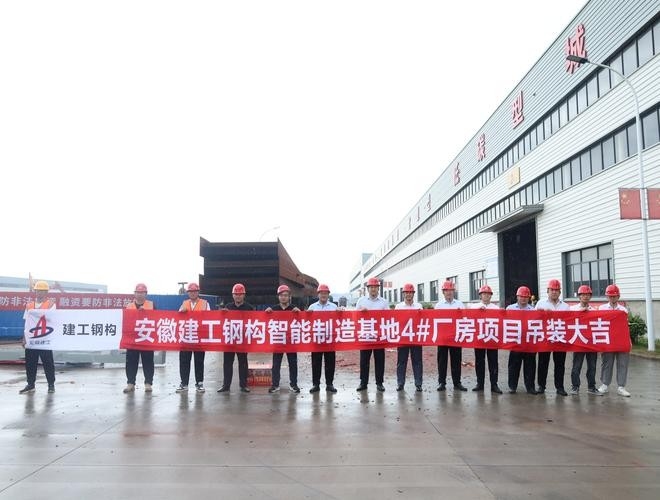 蕪湖鋼結(jié)構(gòu)公司最厲害三個（蕪湖鋼結(jié)構(gòu)公司哪家口碑最好？）