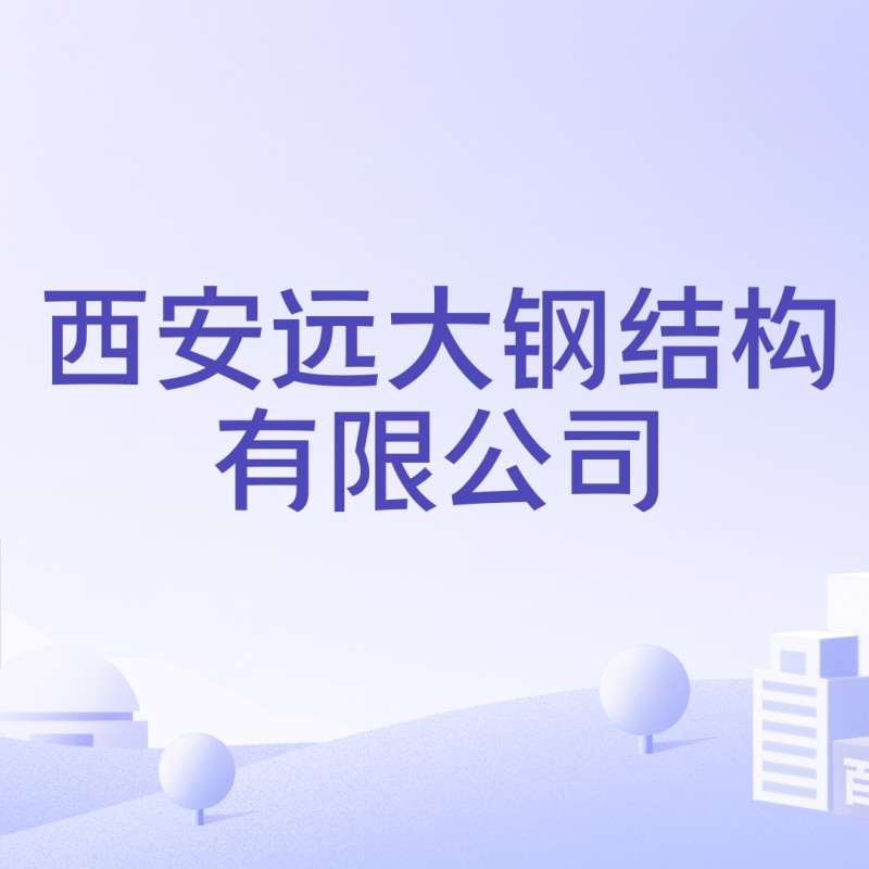 濱江鋼結(jié)構(gòu)老板是誰(shuí)（季彬在濱江鋼結(jié)構(gòu)擔(dān)任什么職務(wù)？）