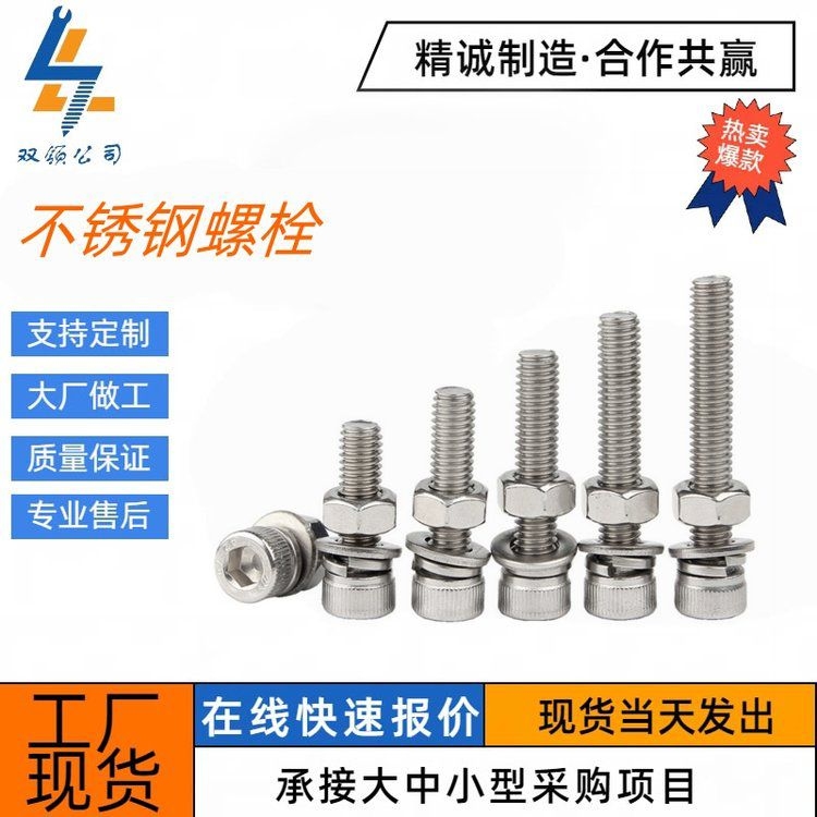 光伏專用螺栓型號（304不銹鋼光伏專用螺栓型號及價格及價格）