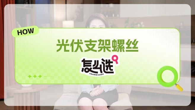 光伏專用螺栓型號（304不銹鋼光伏專用螺栓型號及價格及價格）