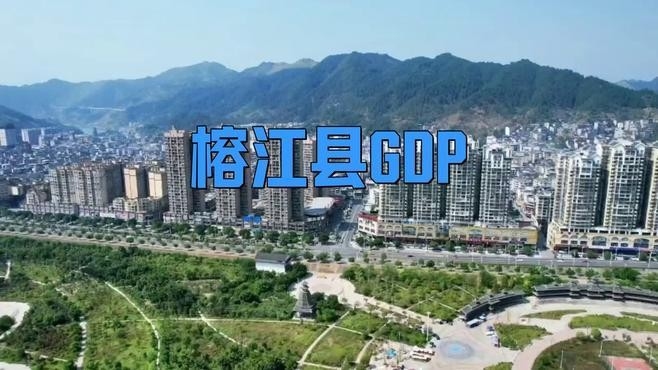 榕江鋼結(jié)構(gòu)公司2024年最新消息（榕江縣2024年國民經(jīng)濟(jì)和社會發(fā)展計劃執(zhí)行情況報告顯示）