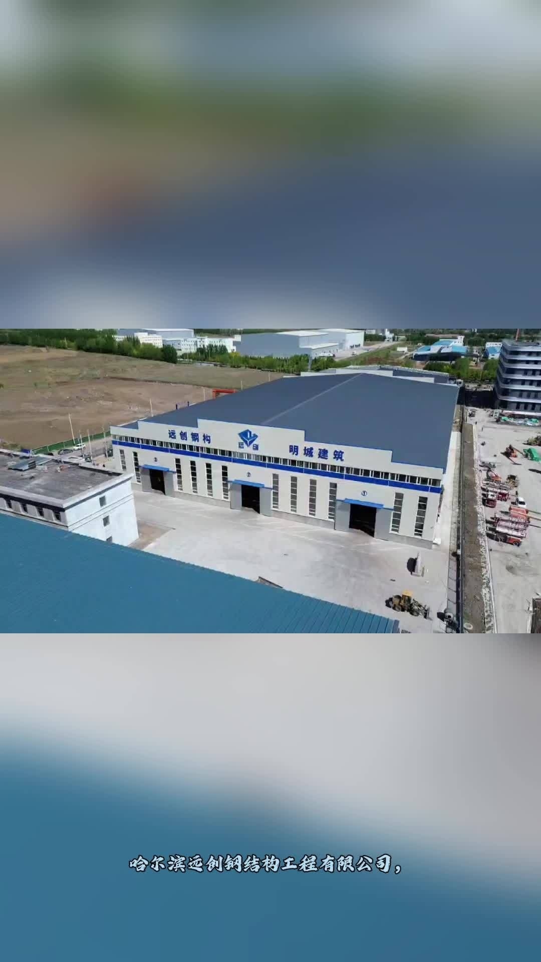 哈爾濱鋼結(jié)構(gòu)廠家電話（哈爾濱鋼結(jié)構(gòu)廠家哪家口碑最好？） 行業(yè)新聞 第2張