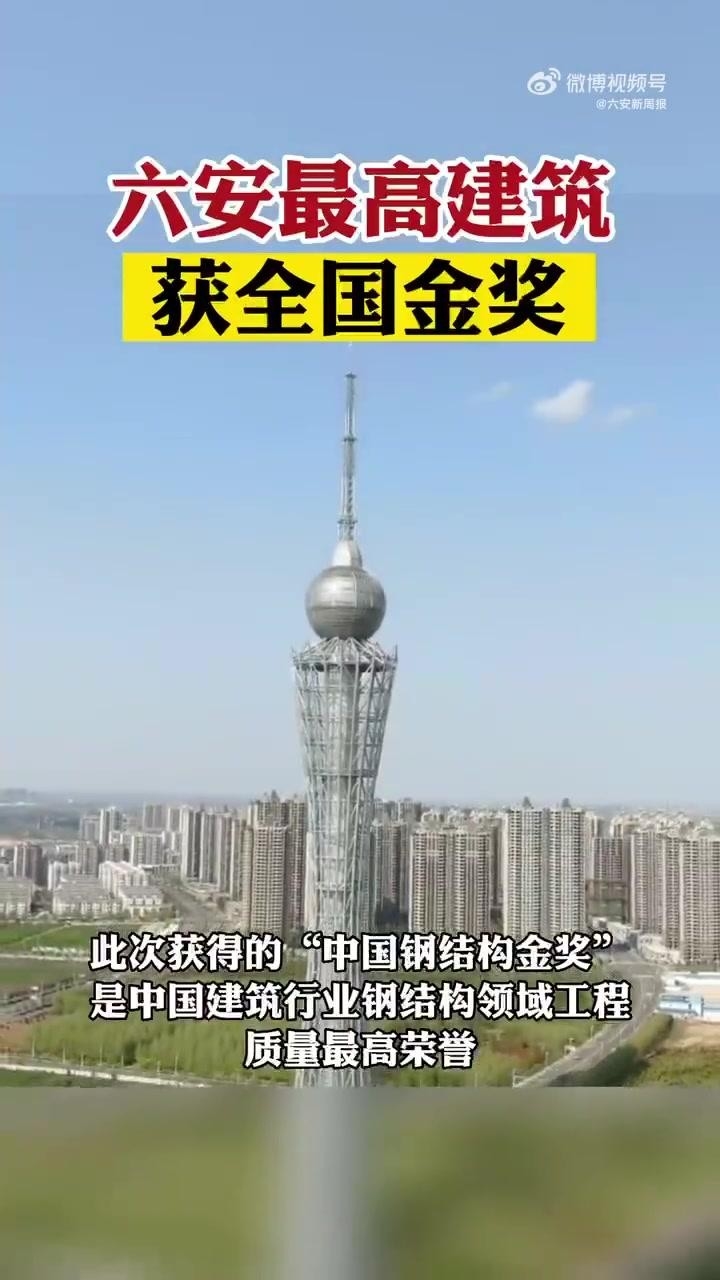 六安鋼結(jié)構(gòu)公司有哪些（六安鋼結(jié)構(gòu)公司有哪些根據(jù)參考信息參考信息參考信息）