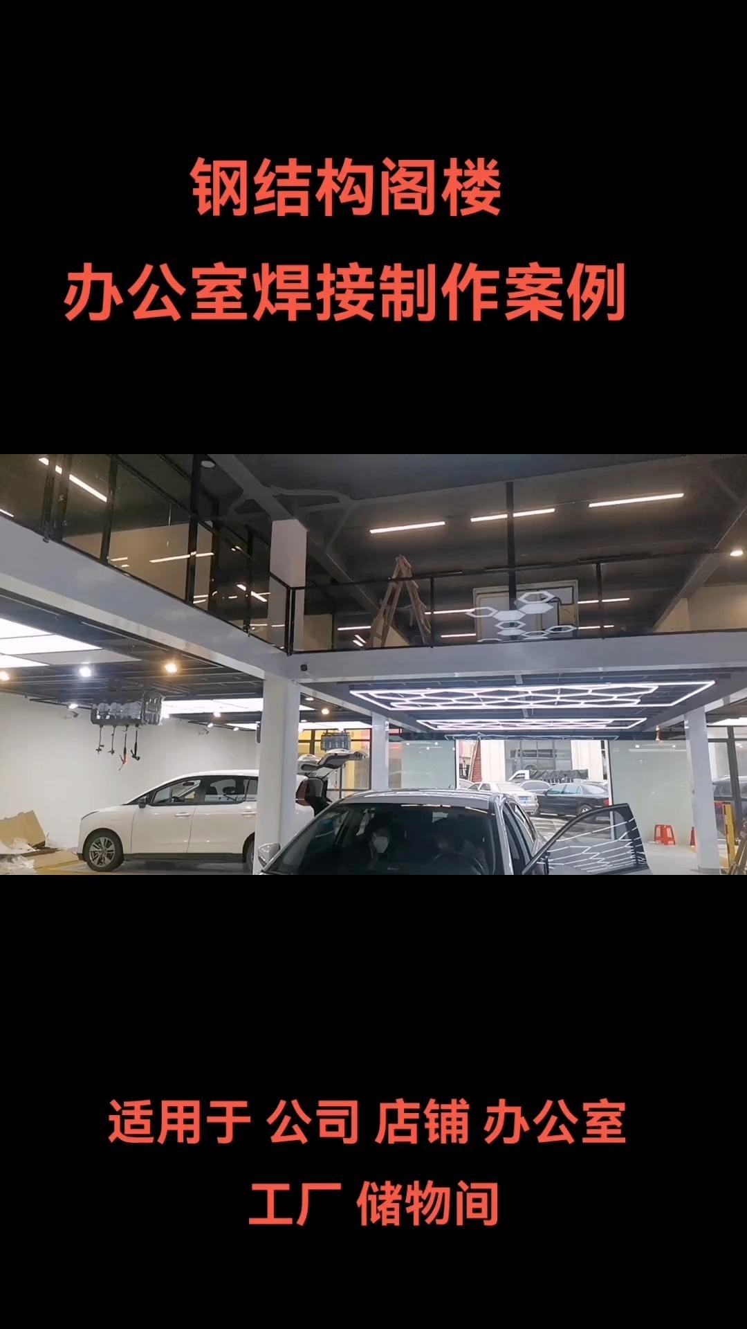 義烏鋼結構廠房二層平臺閣樓 行業(yè)新聞 第5張