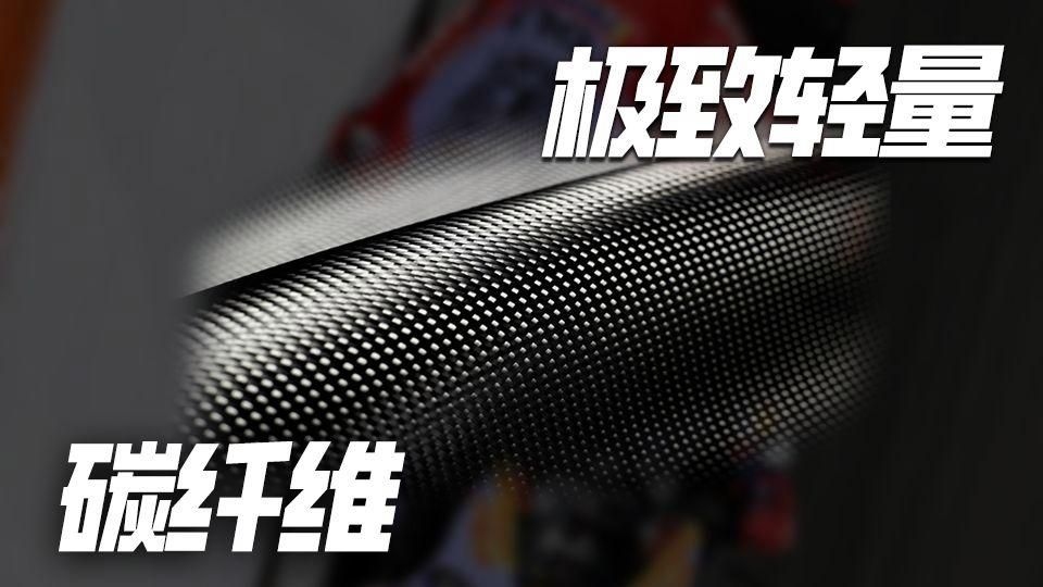 碳纖維和pvc的優(yōu)缺點(diǎn)（碳纖維和pvc的優(yōu)缺點(diǎn)百度優(yōu)選） 行業(yè)新聞 第5張