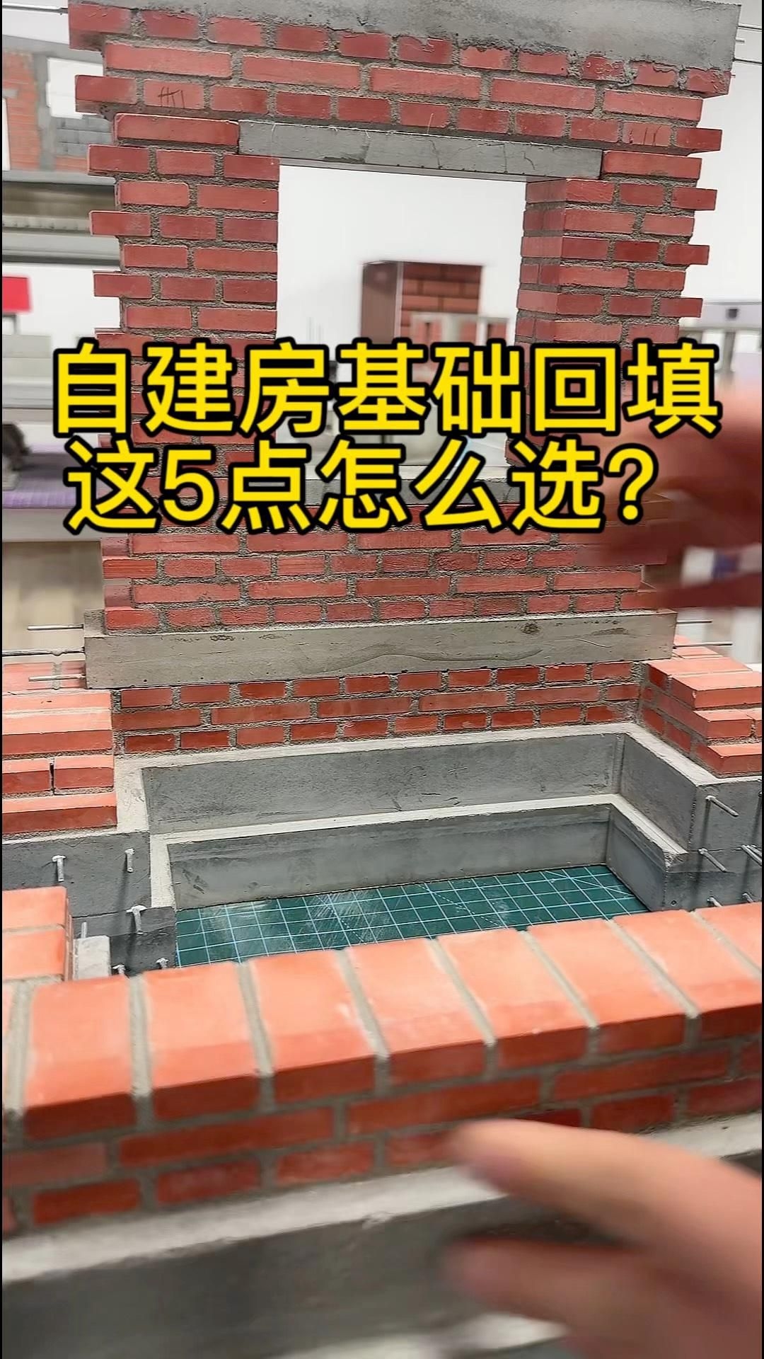 農(nóng)村建房子地基怎么做