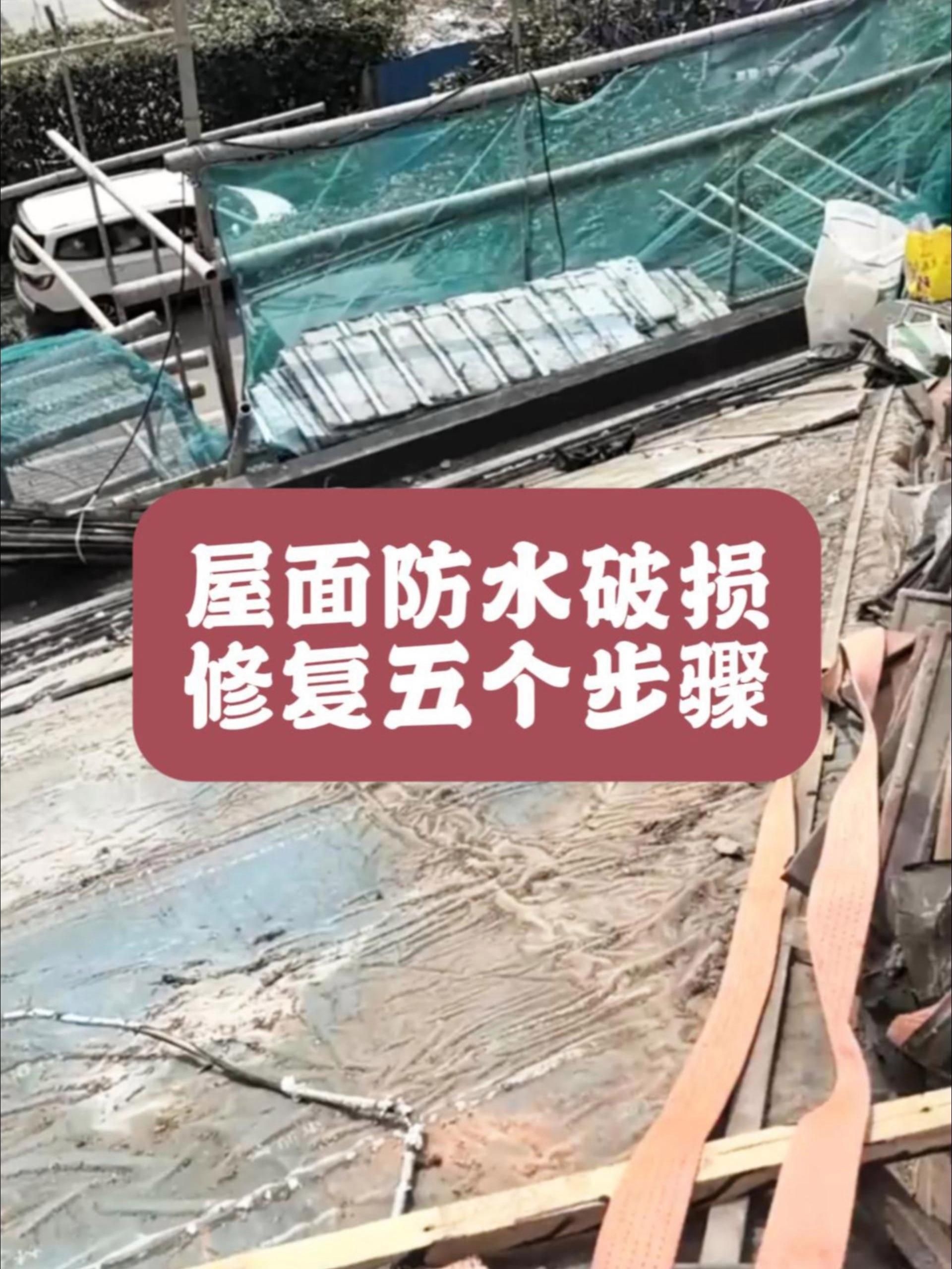 屋頂翻新 行業(yè)新聞 第1張