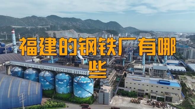 福建鋼結(jié)構(gòu)最厲害三個公司（福建省在鋼結(jié)構(gòu)領(lǐng)域表現(xiàn)突出的企業(yè)主要有以下三家）