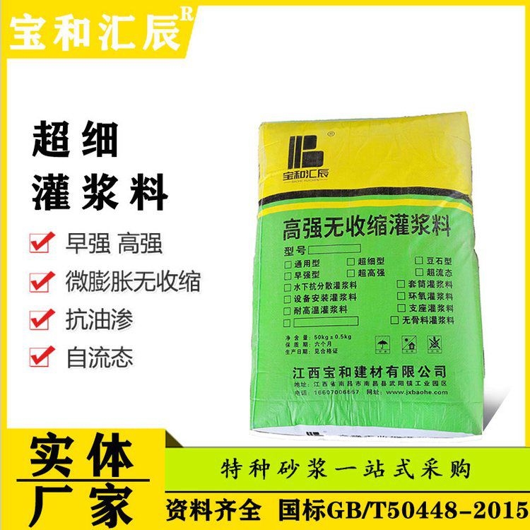 鋼結構二次灌漿做法 行業(yè)新聞 第6張