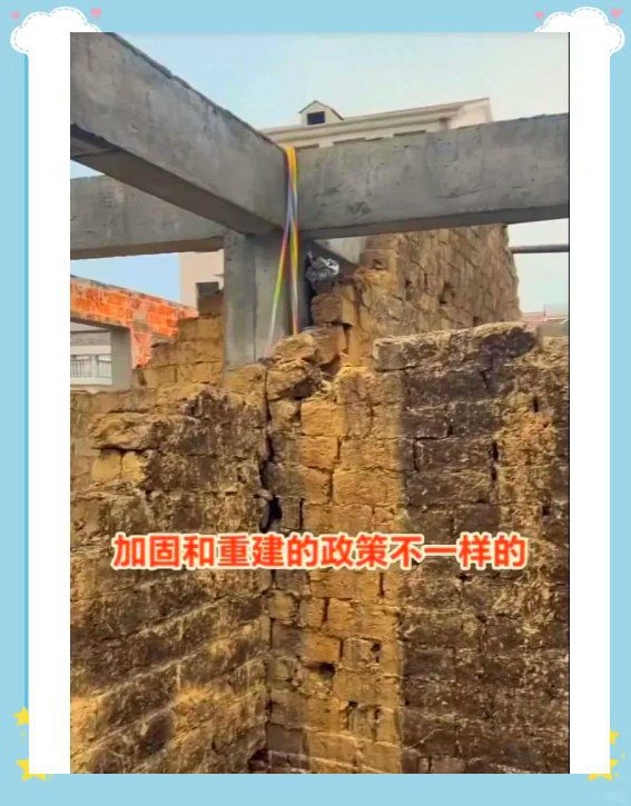 土房子如何加固翻新（農(nóng)村自建房太舊幸虧這4個(gè)基礎(chǔ)加固方法才能住新家房天下） 行業(yè)新聞 第4張