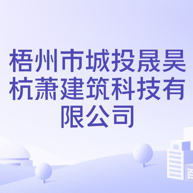 藤縣鋼結(jié)構(gòu)公司哪家好 行業(yè)新聞 第12張