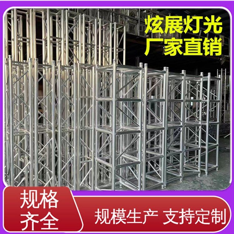 桁架型號（桁架型號，搜索全網(wǎng)6篇資料） 行業(yè)新聞 第5張