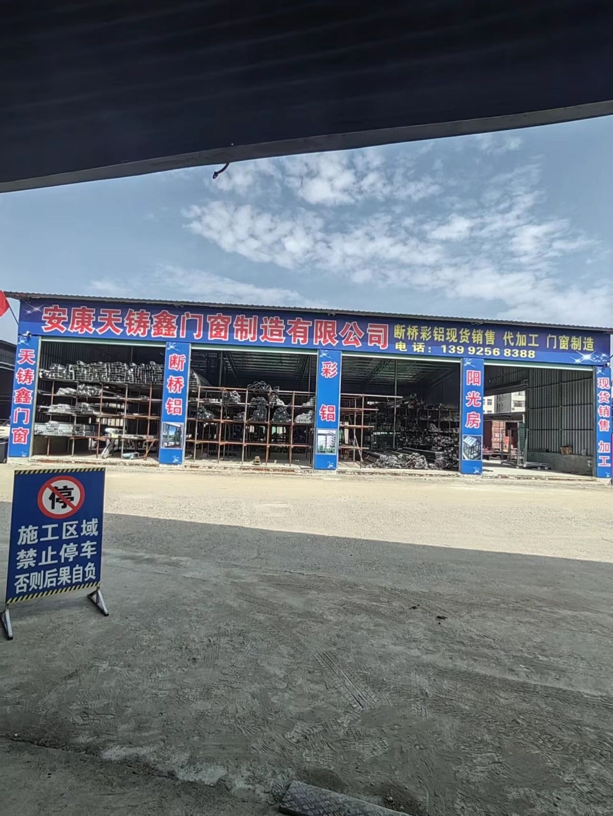 安康輕鋼房屋廠家（安康市漢濱區(qū)及周邊地區(qū)從事輕鋼房屋相關(guān)業(yè)務(wù)的企業(yè)信息） 行業(yè)新聞 第3張