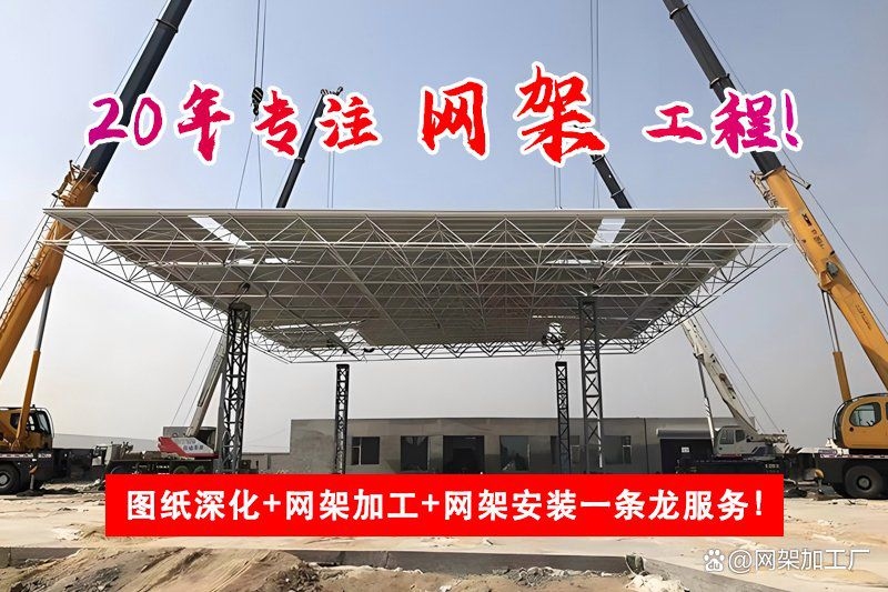 網(wǎng)架多少錢（網(wǎng)架多少錢共調(diào)用2個(gè)工具）