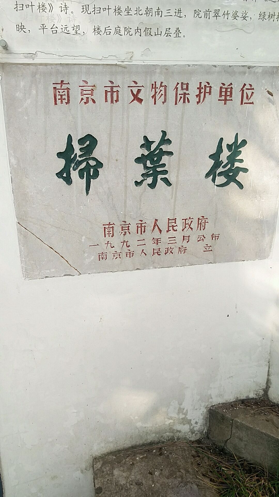 南京名人故居和紀(jì)念館（南京名人故居和紀(jì)念館共調(diào)用2個(gè)工具攜程旅行景點(diǎn)查看）