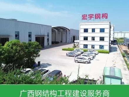 萬秀鋼結(jié)構(gòu)公司是私企還是國企（萬秀鋼結(jié)構(gòu)公司是私企還是國企參考信息公示系統(tǒng)查詢信息公示系統(tǒng)）