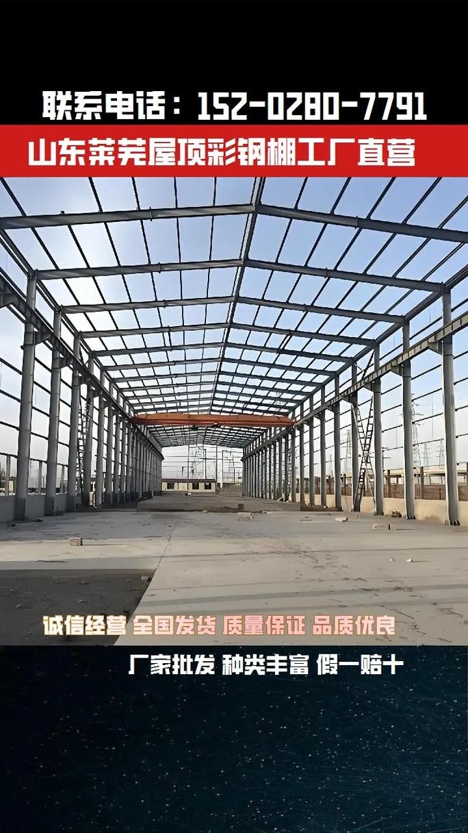 萊蕪十大鋼結(jié)構(gòu)廠（濟(jì)南市鋼城區(qū)和萊蕪區(qū)（現(xiàn)均屬濟(jì)南市）主要的鋼結(jié)構(gòu)企業(yè)信息）