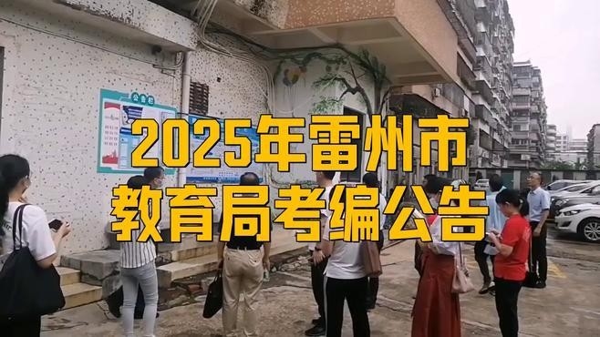雷州鋼結(jié)構(gòu)公司2024招聘（雷州鋼結(jié)構(gòu)公司2024年招聘）