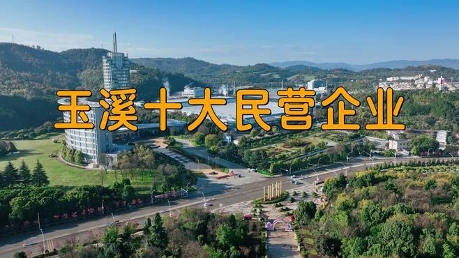 玉溪鋼結(jié)構(gòu)公司前10名（玉溪鋼結(jié)構(gòu)公司前10名根據(jù)現(xiàn)有資料，玉溪鋼結(jié)構(gòu)公司哪家口碑最好）