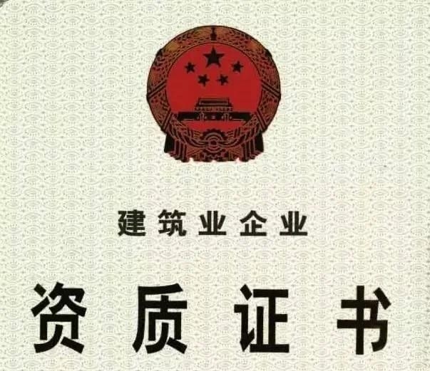 建筑資質(zhì)36個專業(yè)承包（咖啡醇醇少年脫俗風(fēng)，建筑資質(zhì)大揭秘）