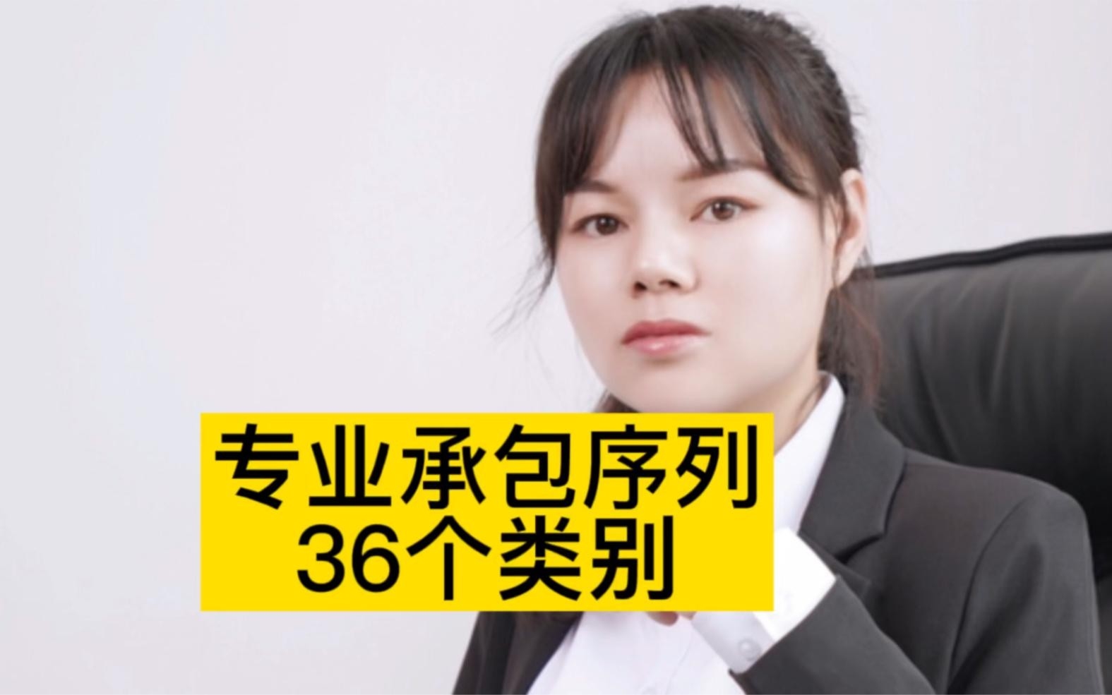 建筑資質(zhì)36個專業(yè)承包（咖啡醇醇少年脫俗風(fēng)，建筑資質(zhì)大揭秘）