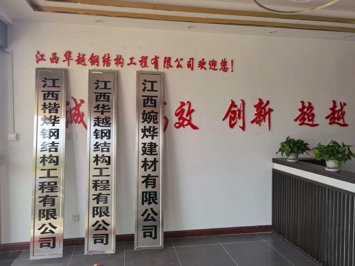 江西華越鋼結構工程有限公司（江西華越鋼結構工程有限公司企查查聽）