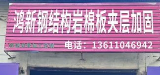 北京加固公司大全（北京加固公司企業(yè)百度地圖-景點(diǎn)查看）