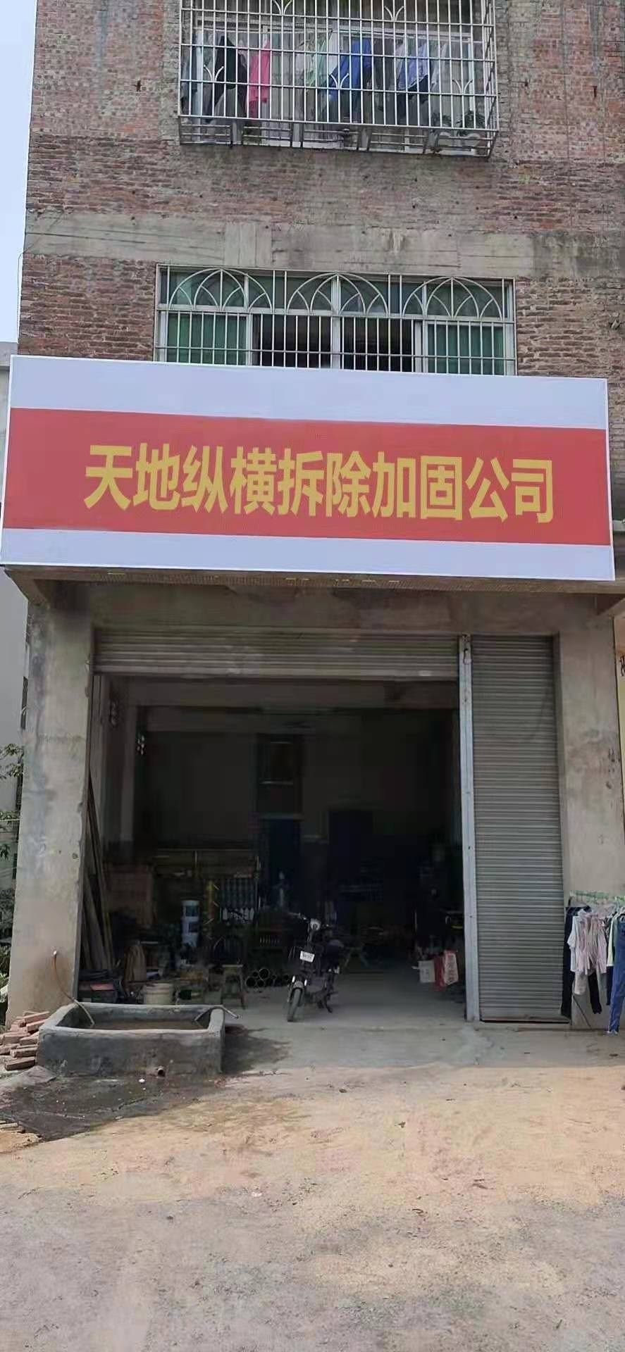 北京加固公司大全（北京加固公司企業(yè)百度地圖-景點查看）