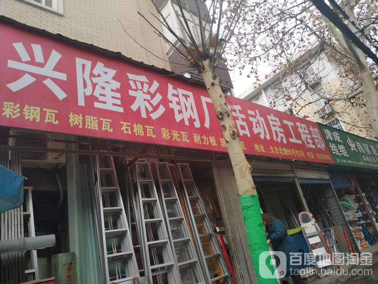 附近彩鋼瓦廠電話號碼（西安市附近彩鋼瓦廠電話號碼）