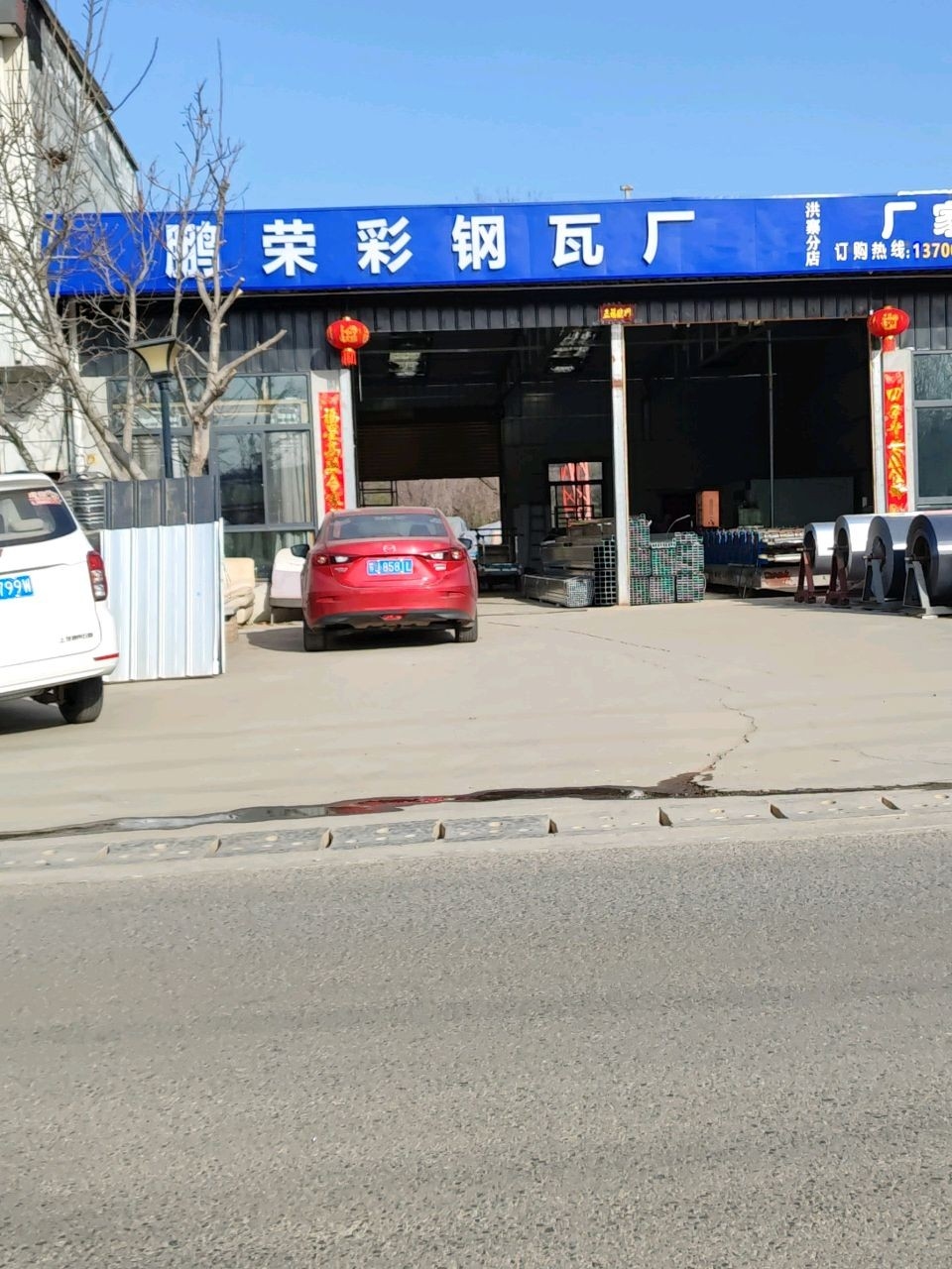 附近彩鋼瓦廠電話號碼（西安市附近彩鋼瓦廠電話號碼）