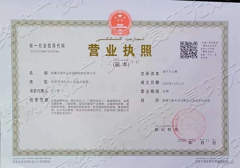 烏魯木齊鋼結(jié)構(gòu)廠家聯(lián)系電話（烏魯木齊鋼結(jié)構(gòu)廠家哪家質(zhì)量最好）