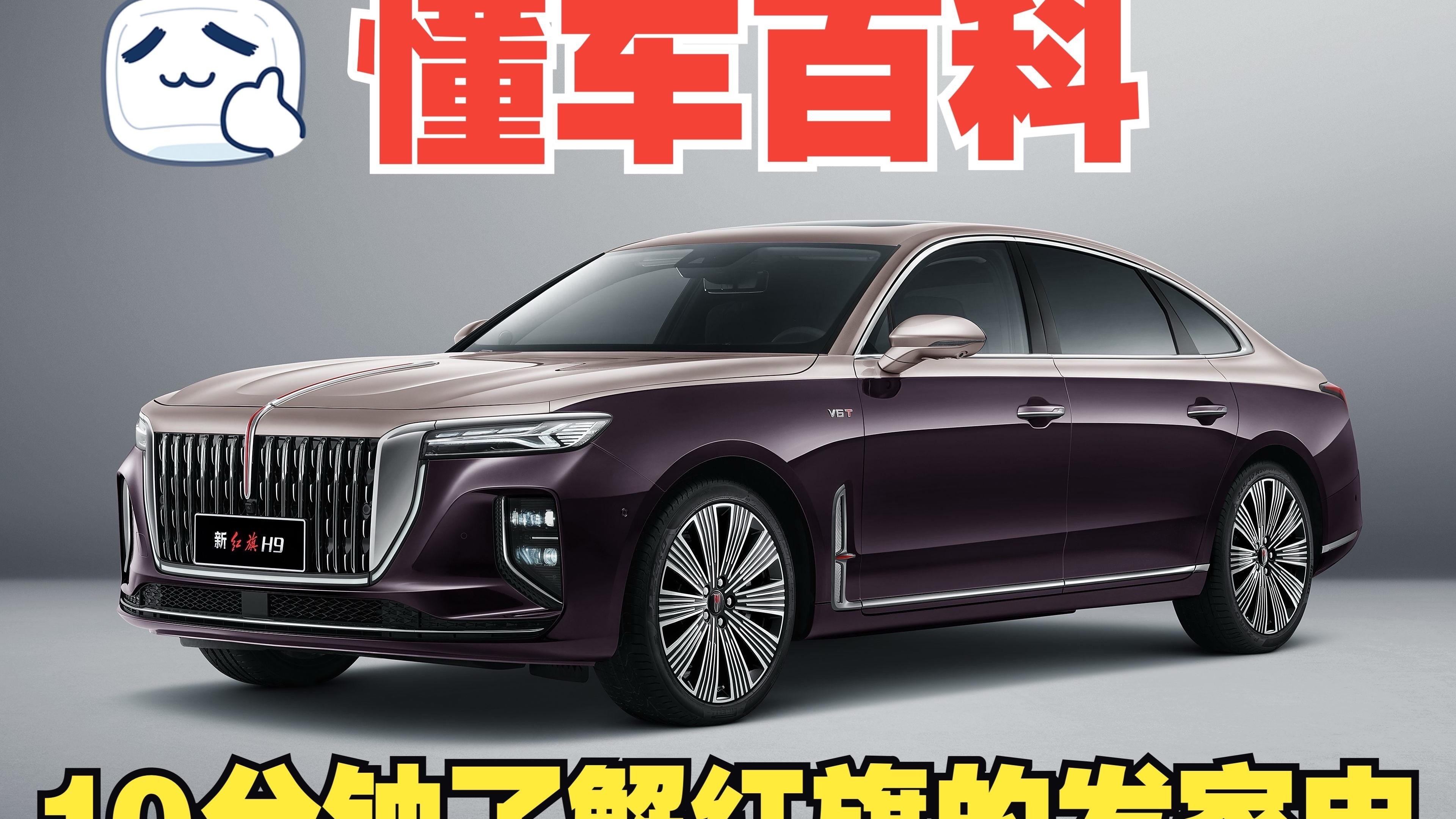 紅旗公司簡介（紅旗公司簡介紅旗汽車的主要車型有哪些？）