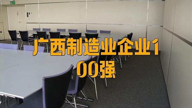 廣西十大鋼鐵廠排名（2018廣西十大鋼鐵廠排名）