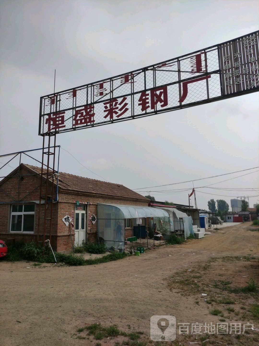 赤峰市中衛(wèi)天成彩鋼瓦廠電話（赤峰市中衛(wèi)天成彩鋼瓦廠）