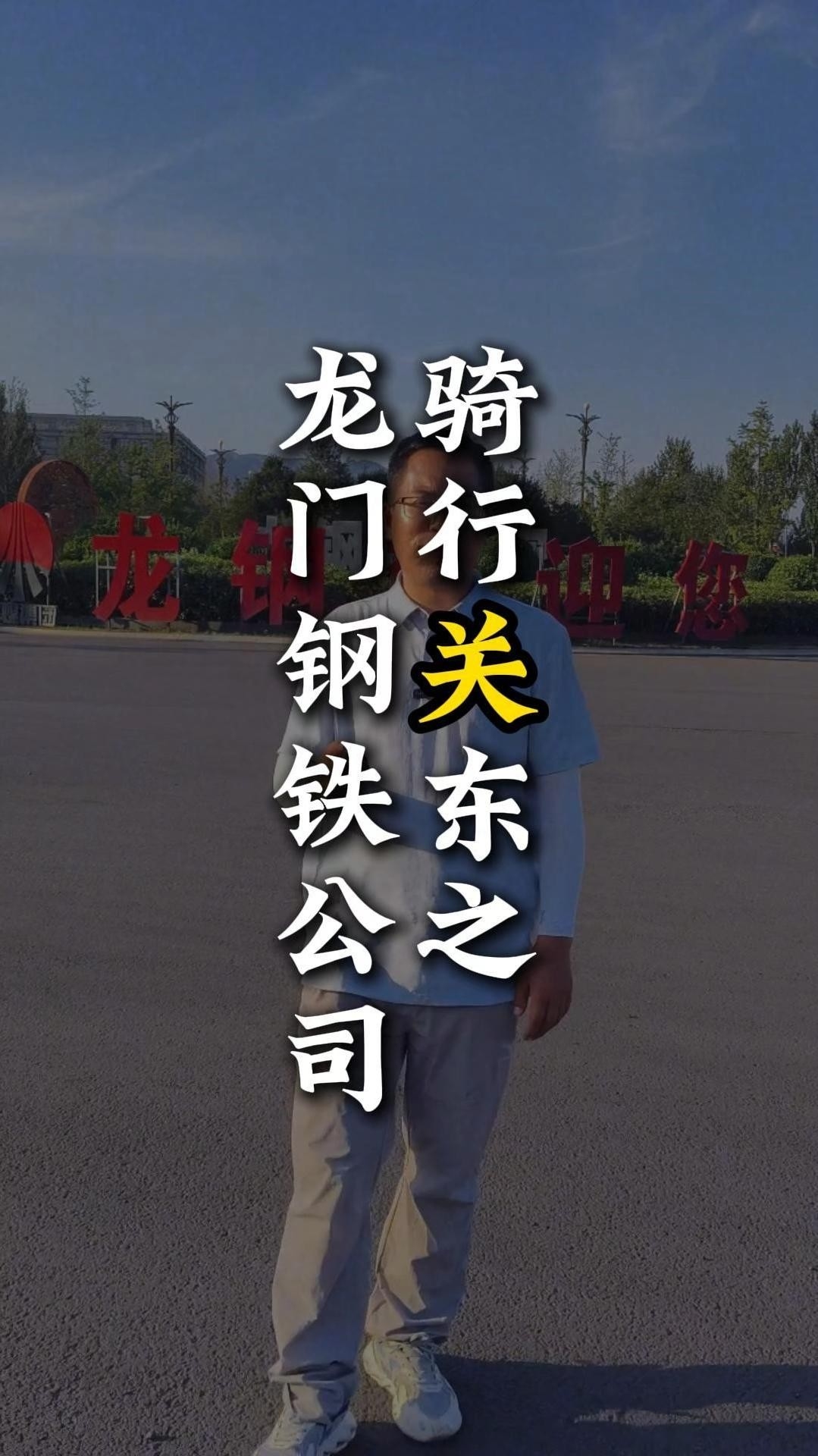 龍門鋼結(jié)構(gòu)廠家聯(lián)系方式（西安龍門鋼結(jié)構(gòu)廠家哪家最好）