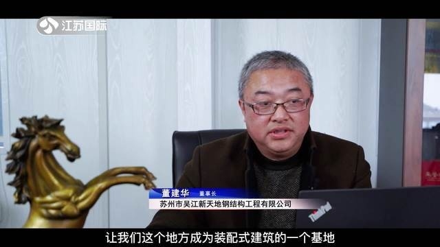 蘇州最大的鋼結(jié)構(gòu)公司（蘇州最大的鋼結(jié)構(gòu)公司是什么？）