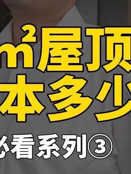 光伏屋頂成本（光伏屋頂發(fā)電成本）