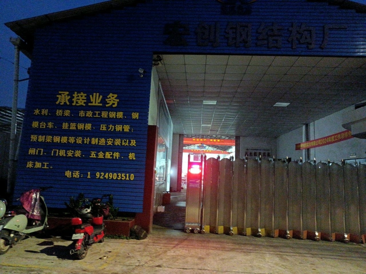 中山市鋼結(jié)構(gòu)加工廠