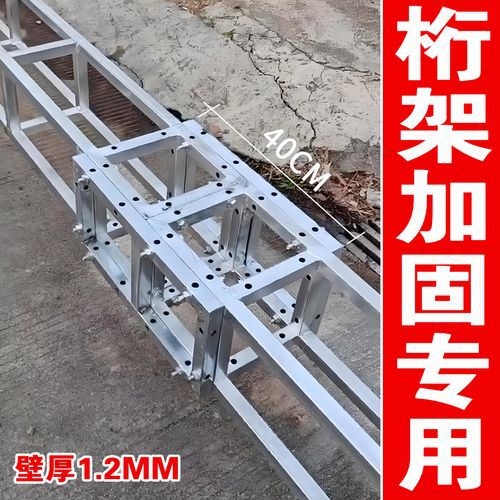 桁架怎么做才最牢固圖片（桁架怎么做才最牢固）